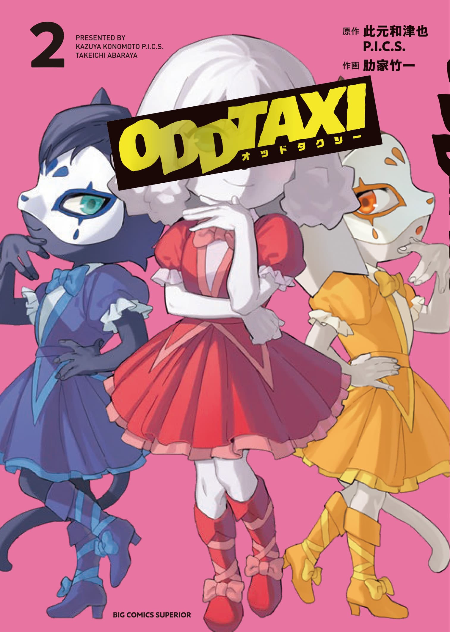 ODDTAXI: In the Woods - 4