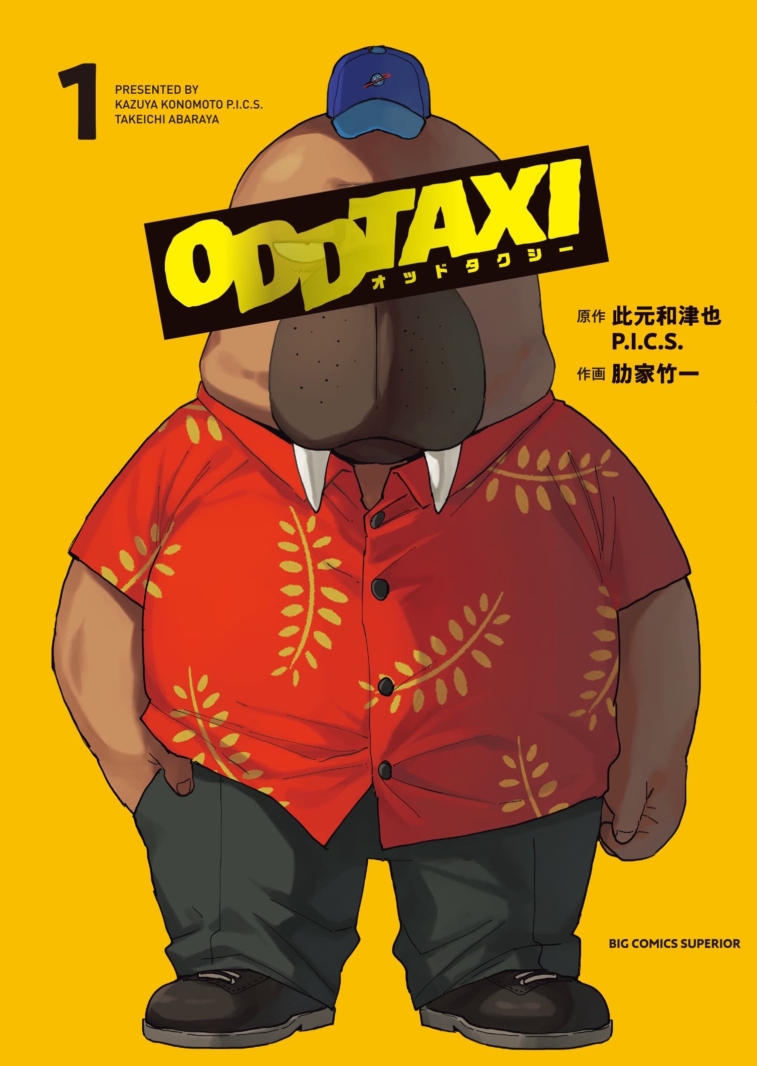ODDTAXI: In the Woods - 5